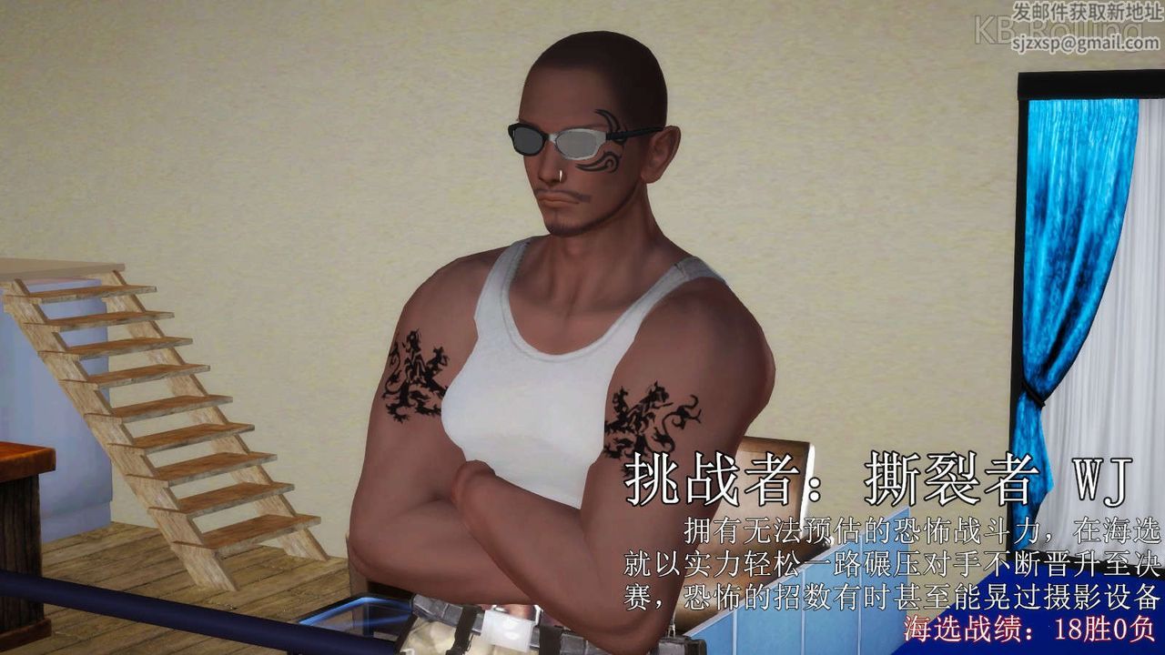 [3D]弱肉強食S1-S2番外篇X6武斗大会第一轮决赛：战果公布