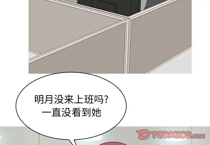 恋爱前奏曲:归来第14话