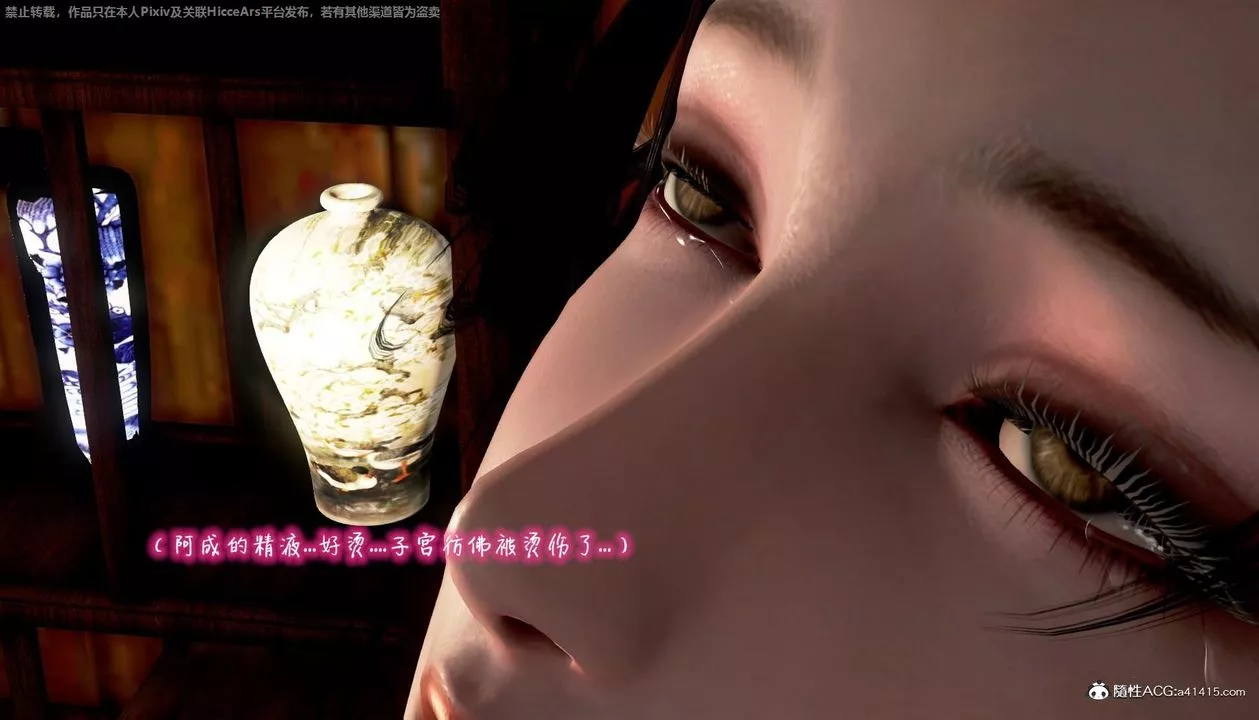 [3D]出轨的黄蓉-第06话 - 图片 20