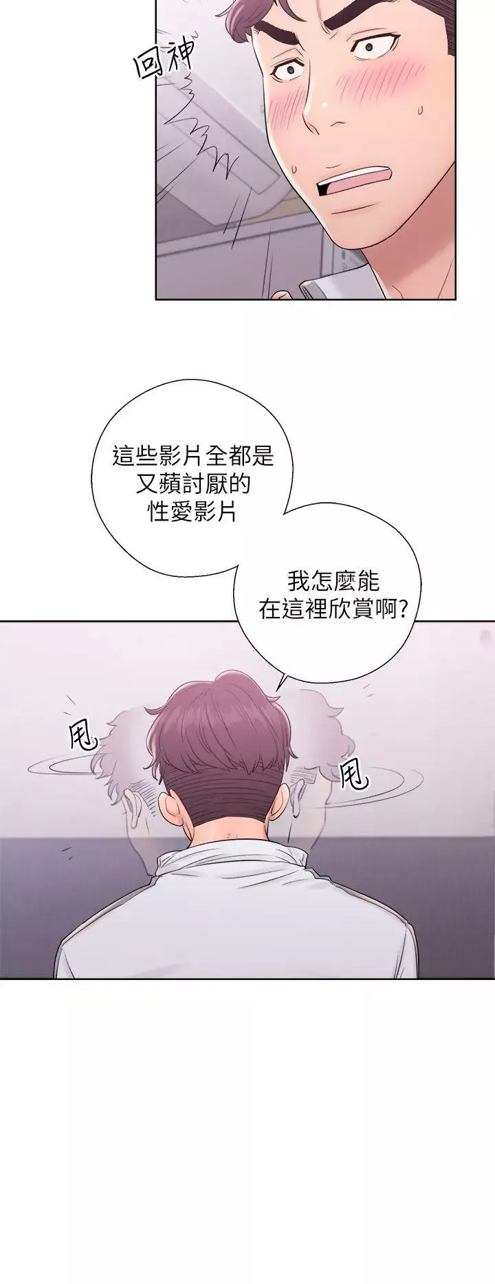 情事物語Original第21話