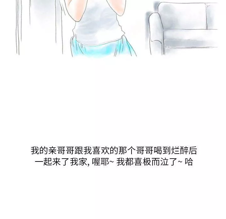 情事物语Original-第21话 - 图片 35