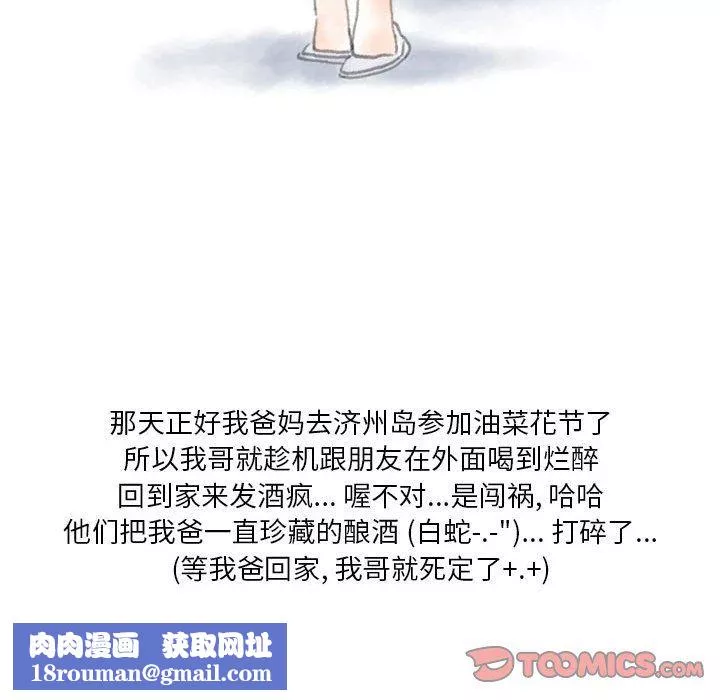 情事物語Original第21話