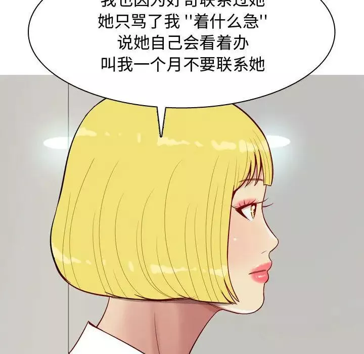 恋爱前奏曲：归来-第14话 - 图片 8