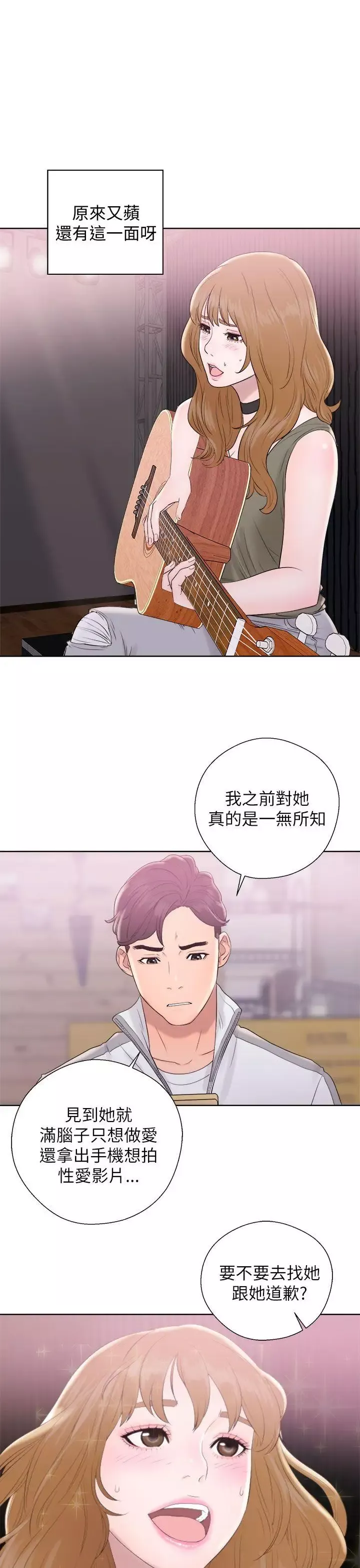 青春:逆龄小鲜肉-第10话 - 图片 17