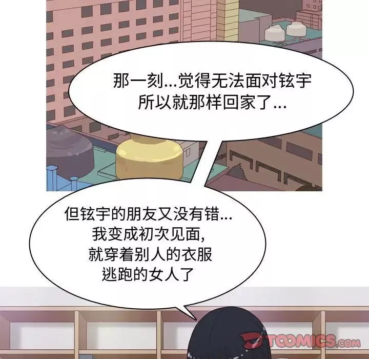 恋爱前奏曲：归来-第14话 - 图片 10