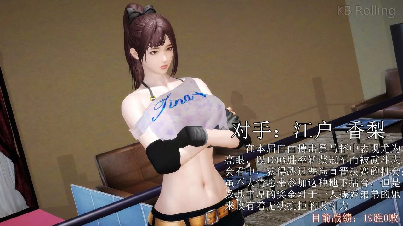 [3D]弱肉强食S1-S2番外篇X6-武斗大会第一轮决赛：战果公布 - 图片 14