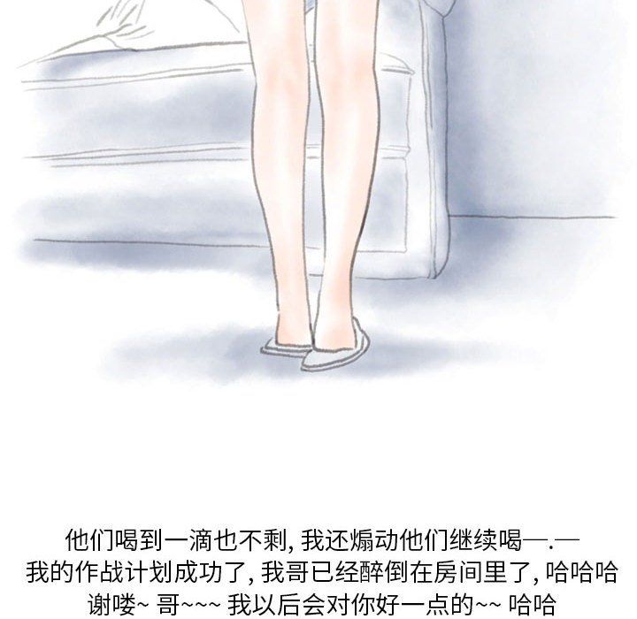 情事物語Original第21話