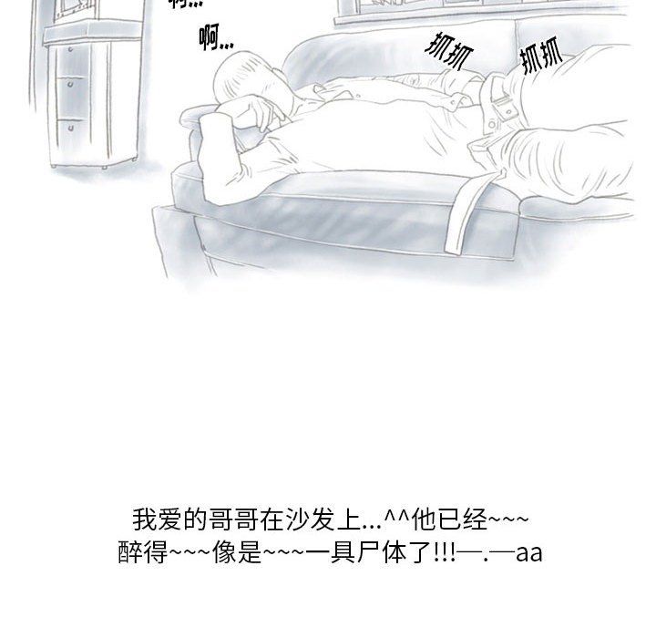 情事物语Original第21话