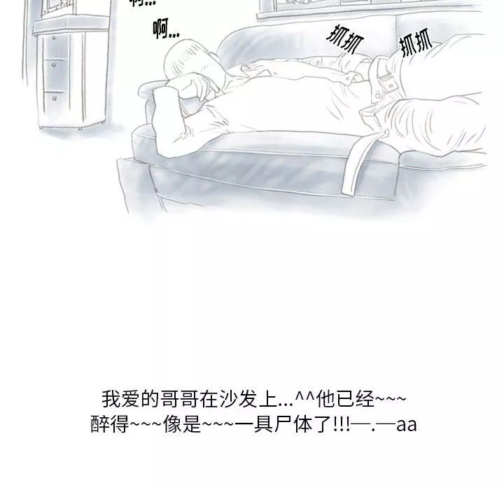 情事物语Original-第21话 - 图片 44