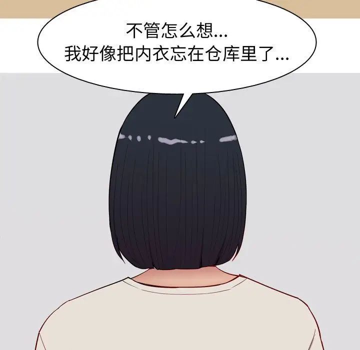 恋爱前奏曲:归来第14话