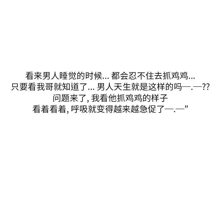 情事物語Original第21話