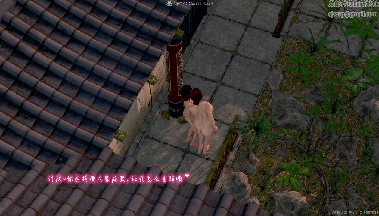 [3D]出轨的黄蓉第06话