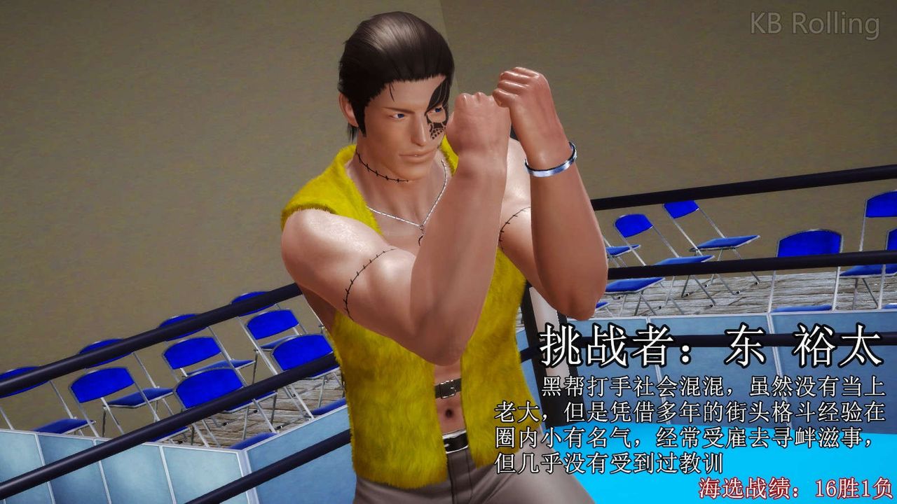 [3D]弱肉强食S1-S2番外篇X6武斗大会第一轮决赛：战果公布