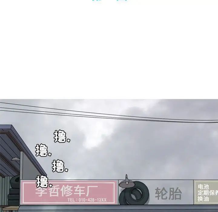 恋爱前奏曲:归来第14话