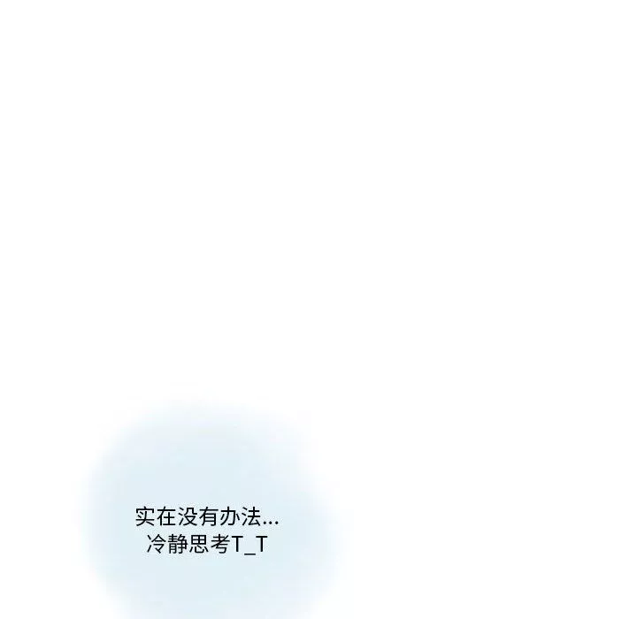 情事物语Original-第21话 - 图片 53