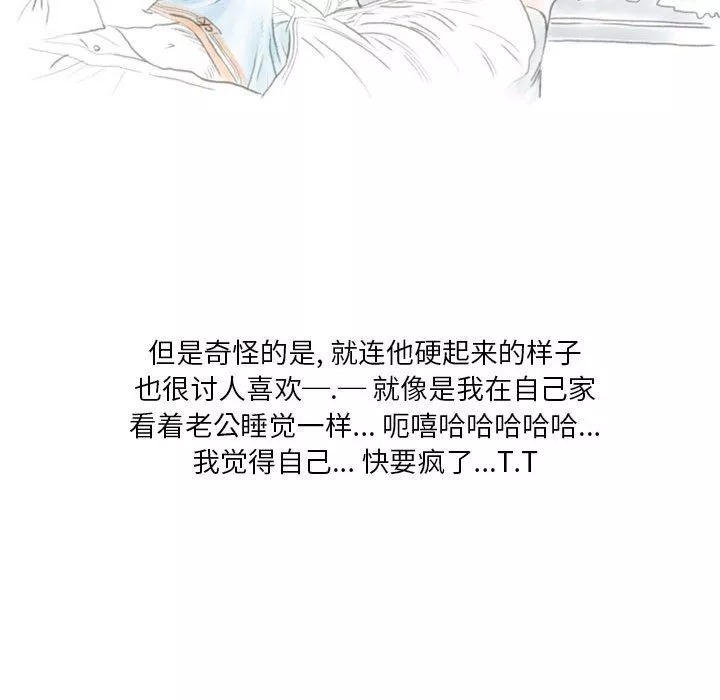 情事物语Original-第21话 - 图片 52