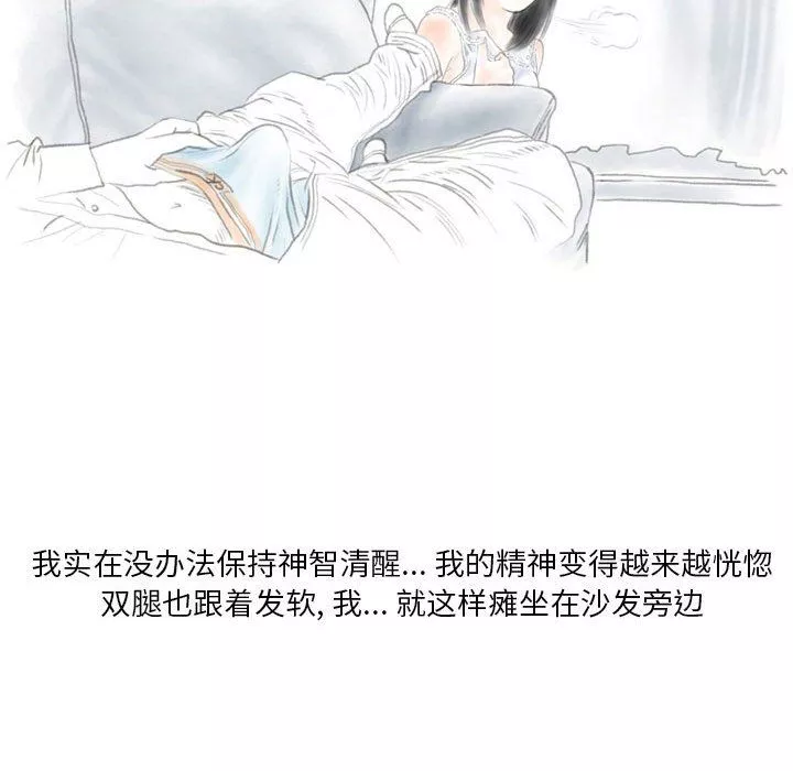 情事物语Original-第21话 - 图片 55