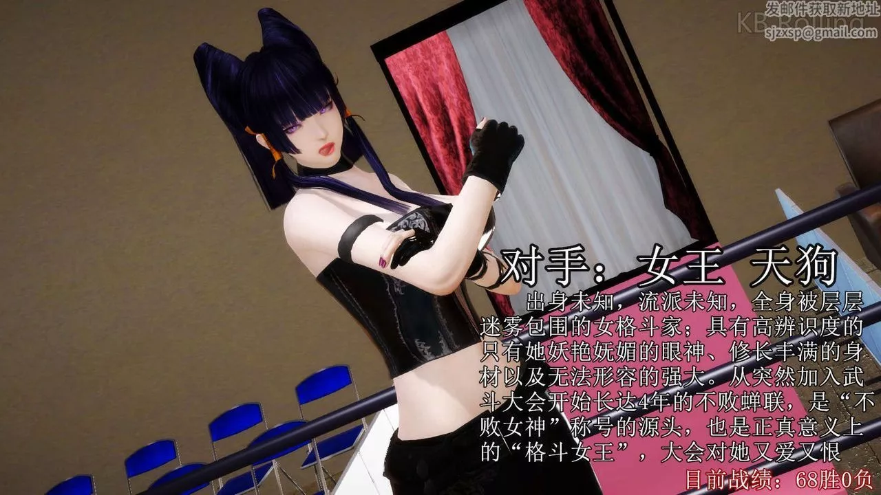 [3D]弱肉强食S1-S2番外篇X6-武斗大会第一轮决赛：战果公布 - 图片 24