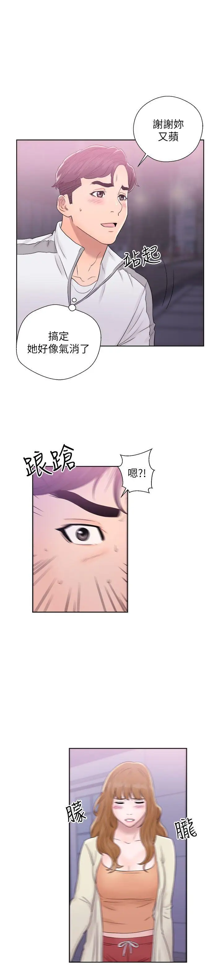 青春:逆龄小鲜肉第10话