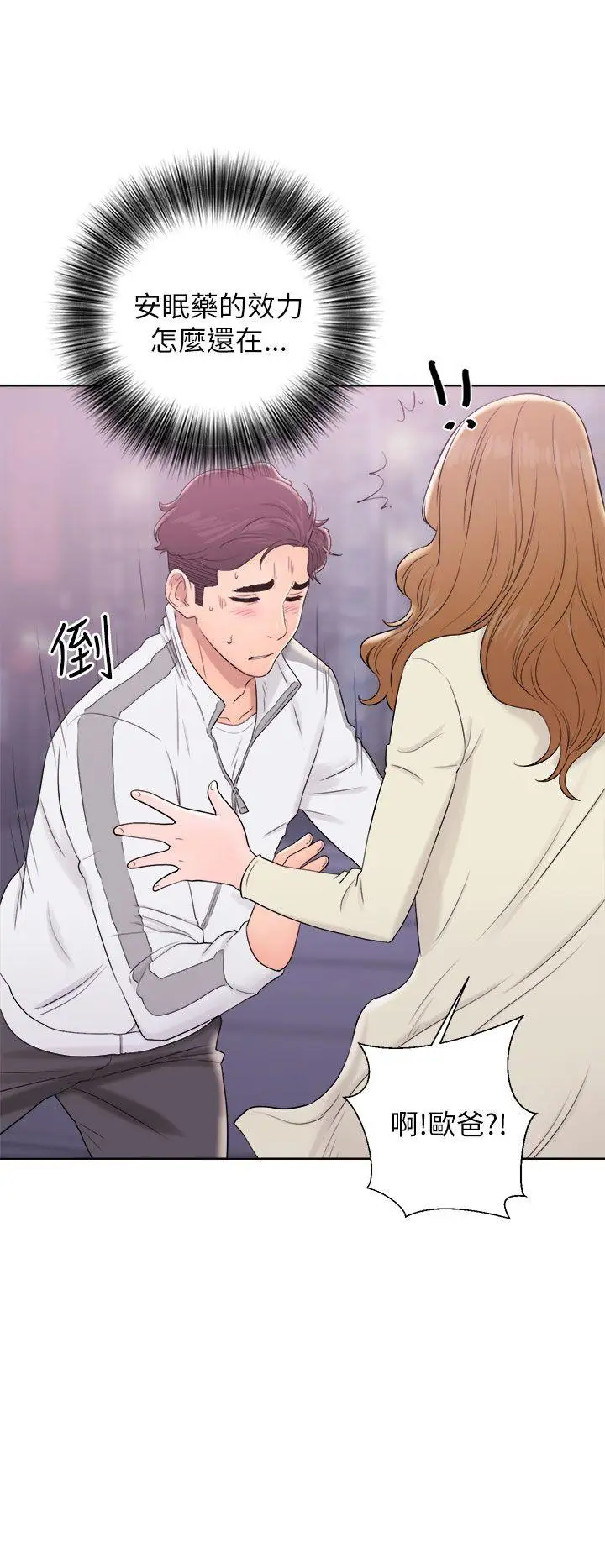 青春:逆龄小鲜肉第10话