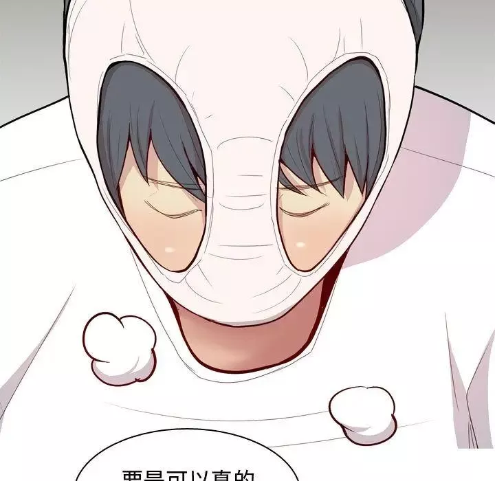恋爱前奏曲：归来-第14话 - 图片 39