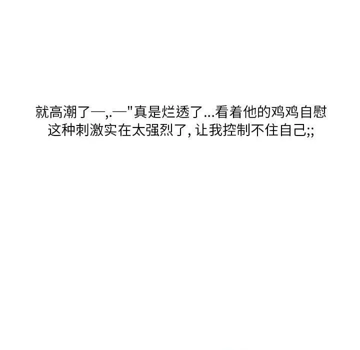 情事物語Original第21話