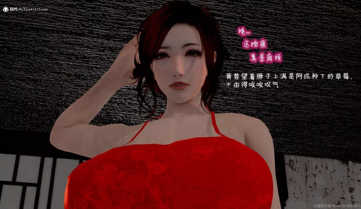 [3D]出轨的黄蓉-第06话 - 图片 53