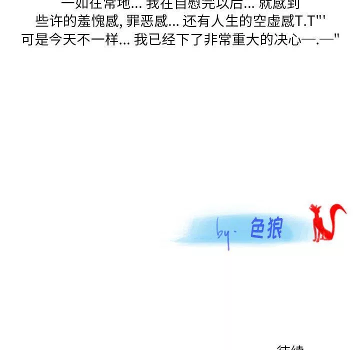 情事物语Original-第21话 - 图片 72