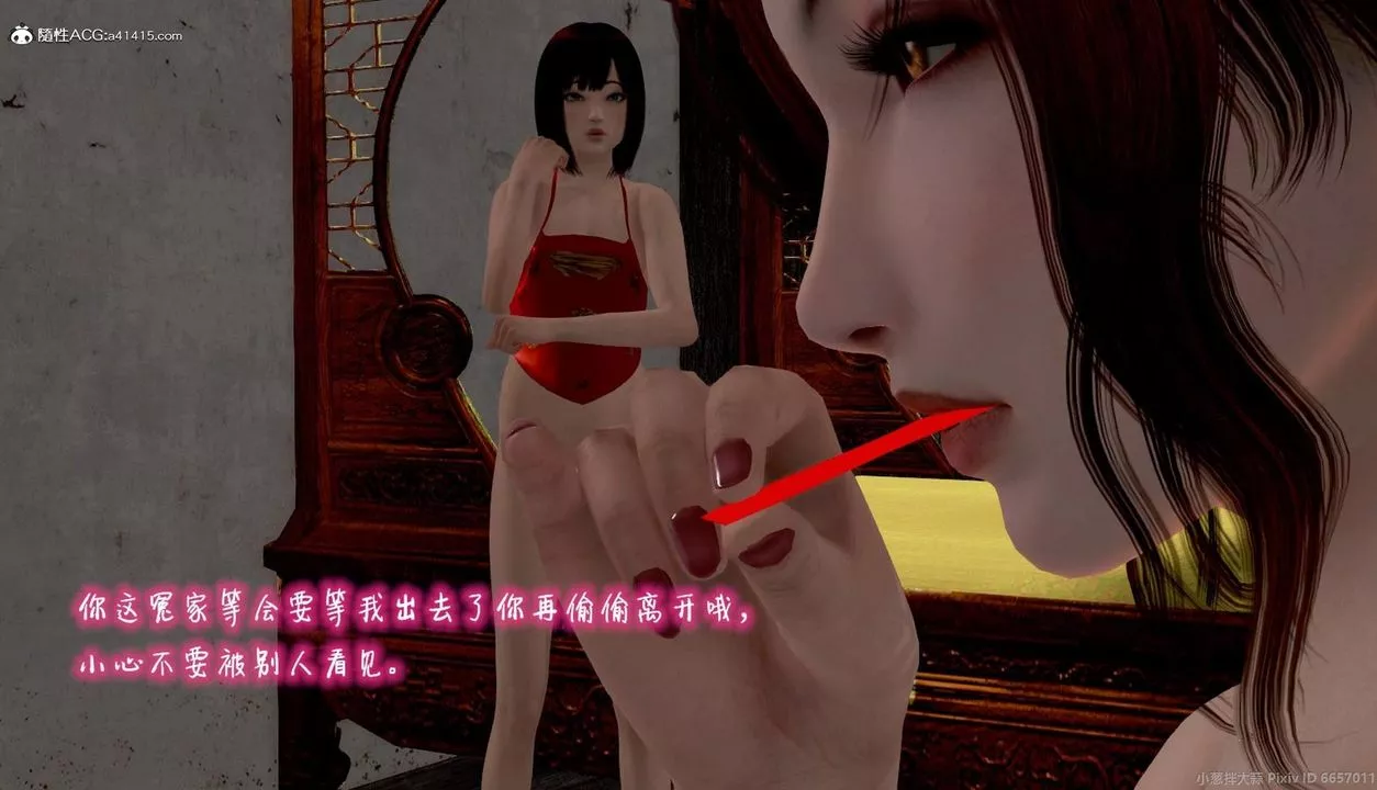 [3D]出轨的黄蓉-第06话 - 图片 58