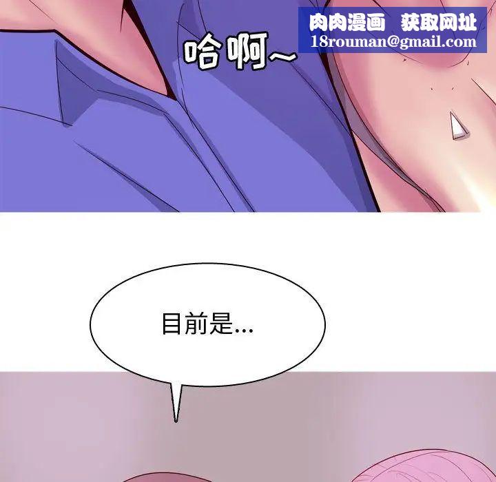 恋爱前奏曲:归来第14话
