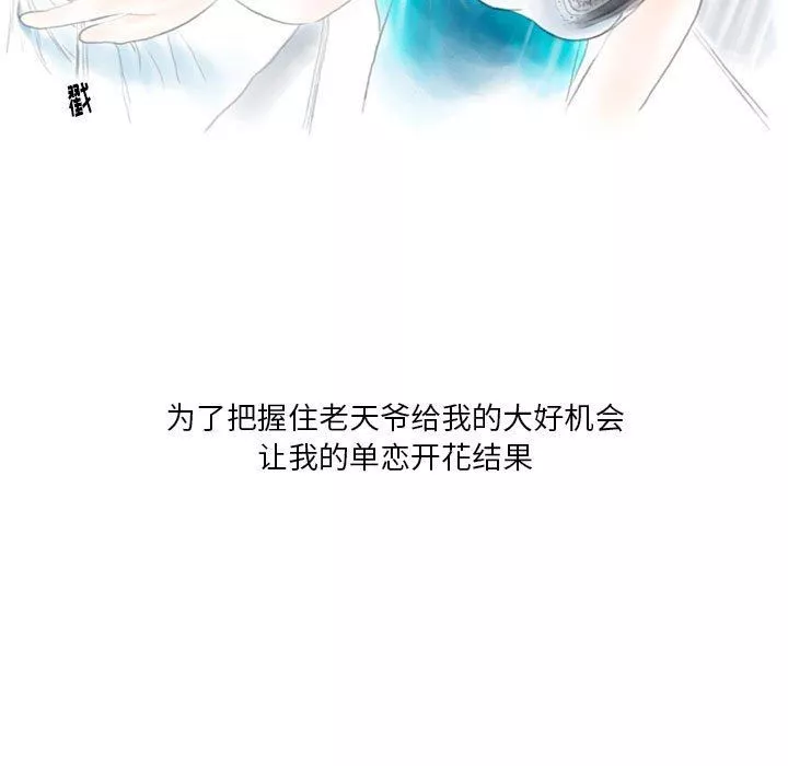 情事物语Original-第22话 - 图片 5