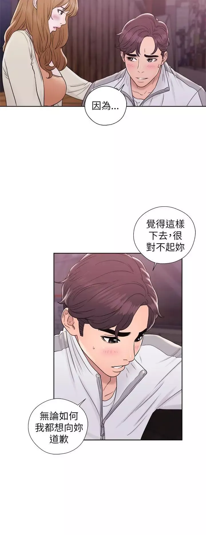 青春:逆齡小鮮肉第11话