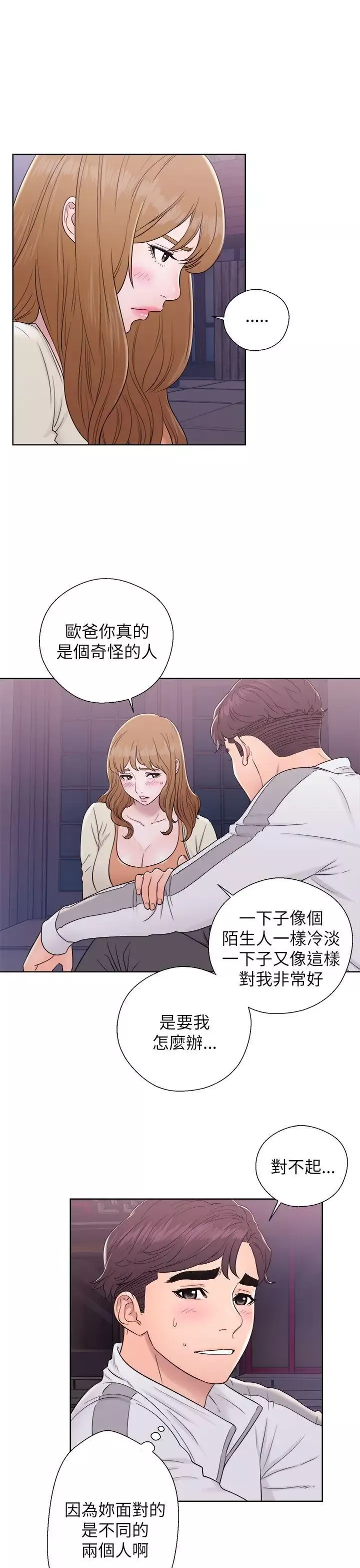 青春:逆龄小鲜肉-第11话 - 图片 7