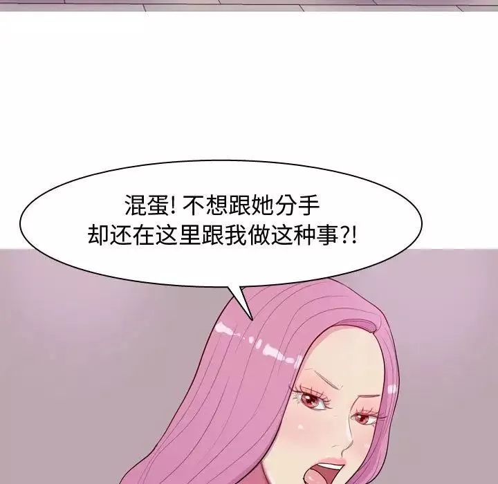 恋爱前奏曲：归来-第14话 - 图片 59