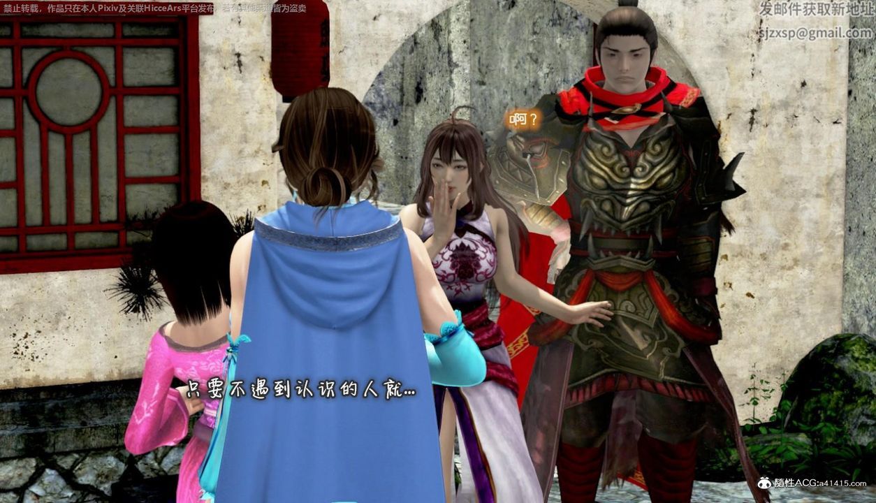 [3D]出轨的黄蓉第07话