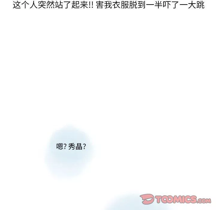 情事物語Original第22話