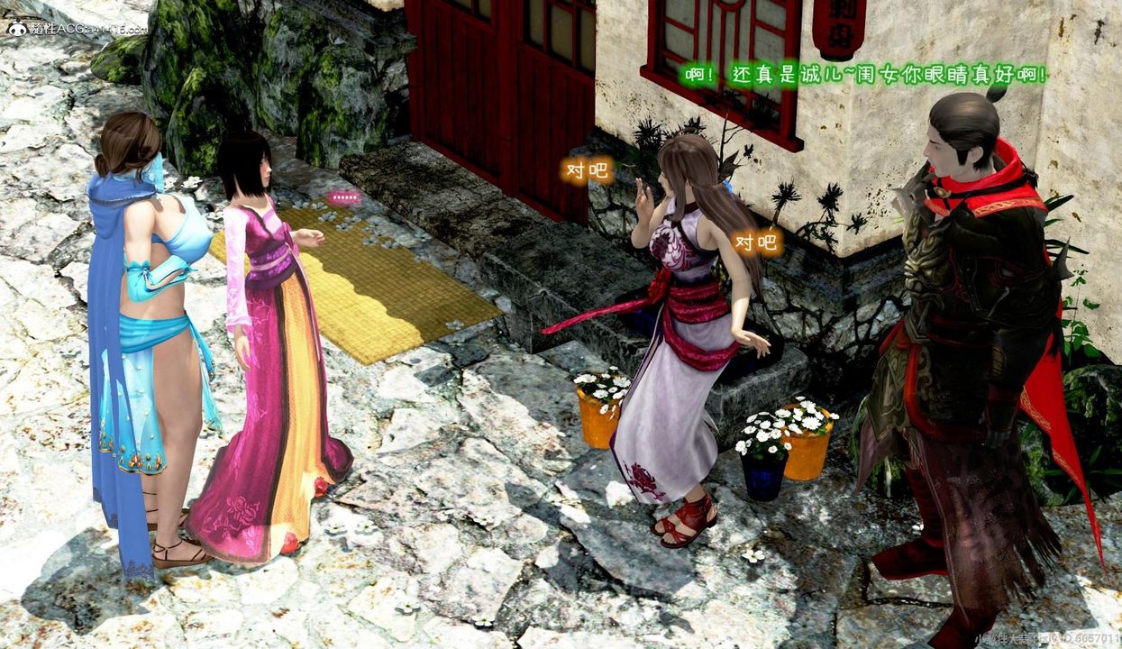 [3D]出轨的黄蓉第07话