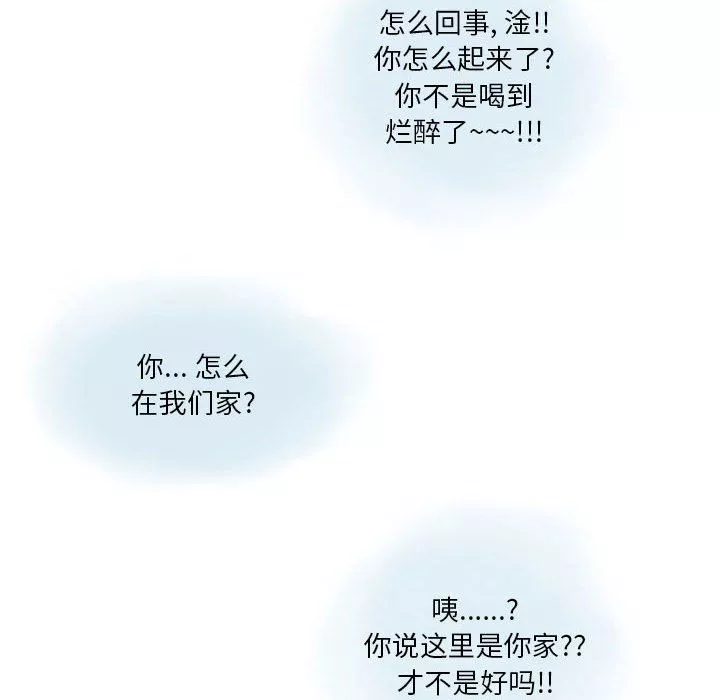 情事物语Original-第22话 - 图片 15
