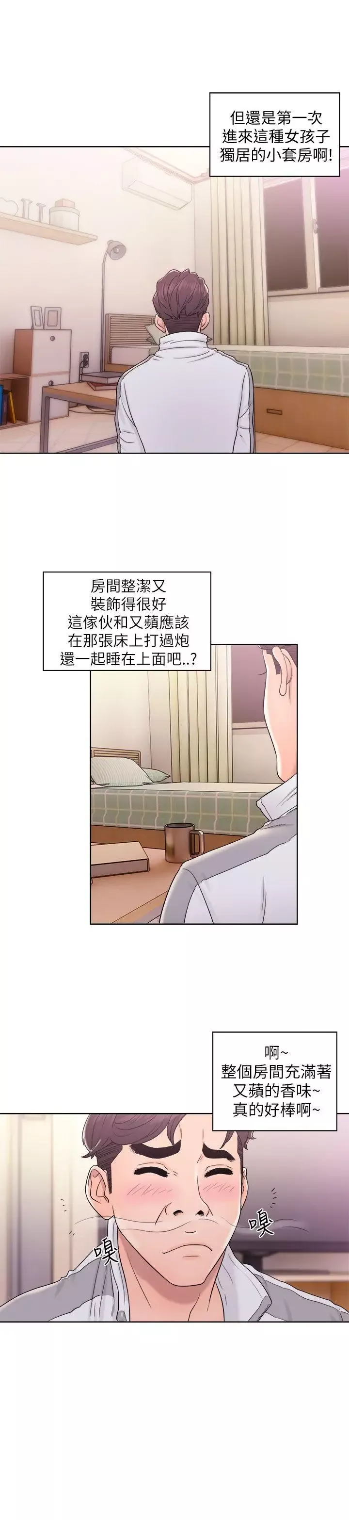 青春:逆龄小鲜肉-第11话 - 图片 13