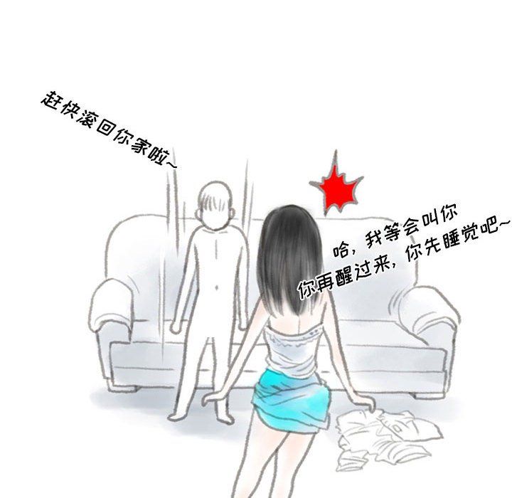 情事物语Original第22话