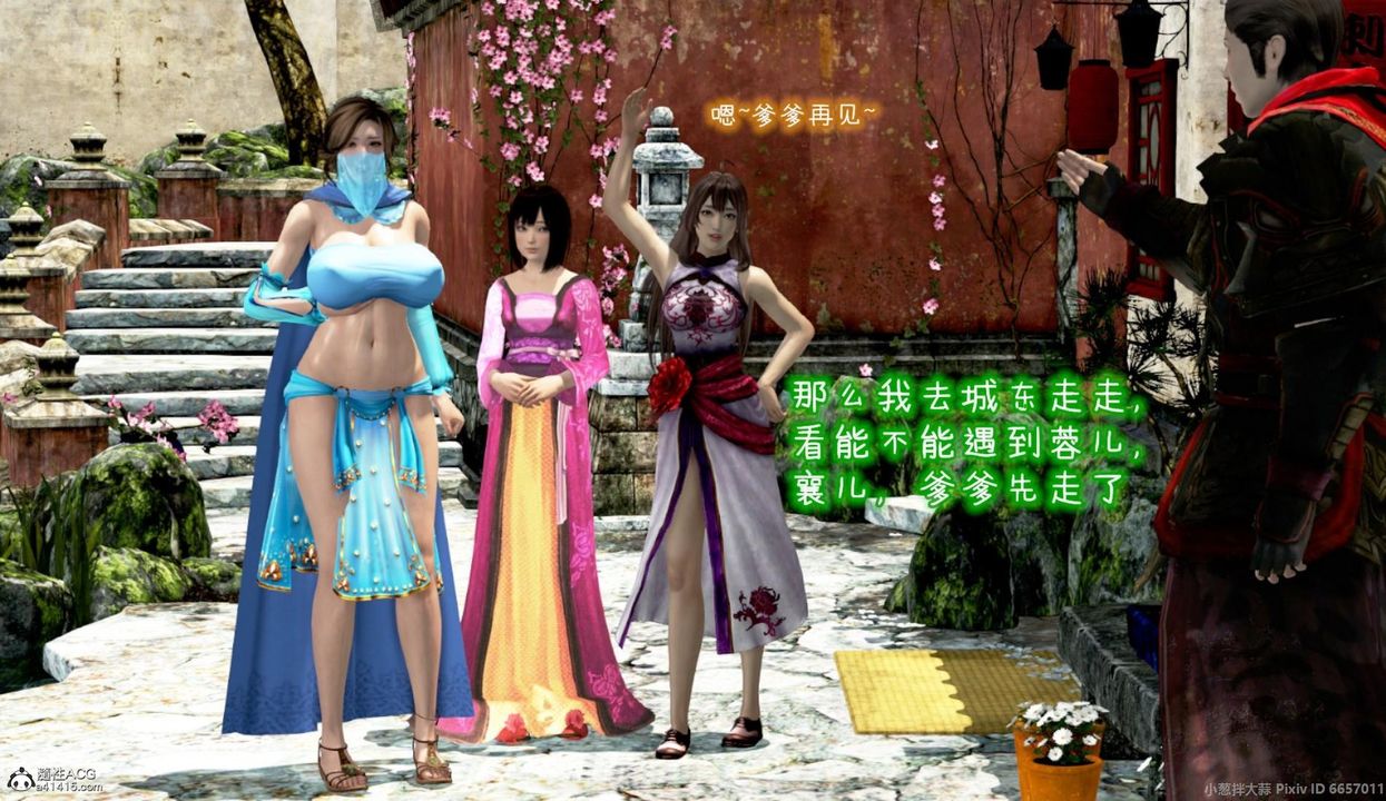 [3D]出轨的黄蓉第07话