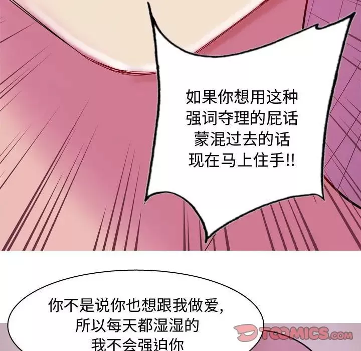 戀愛前奏曲：歸來第14話
