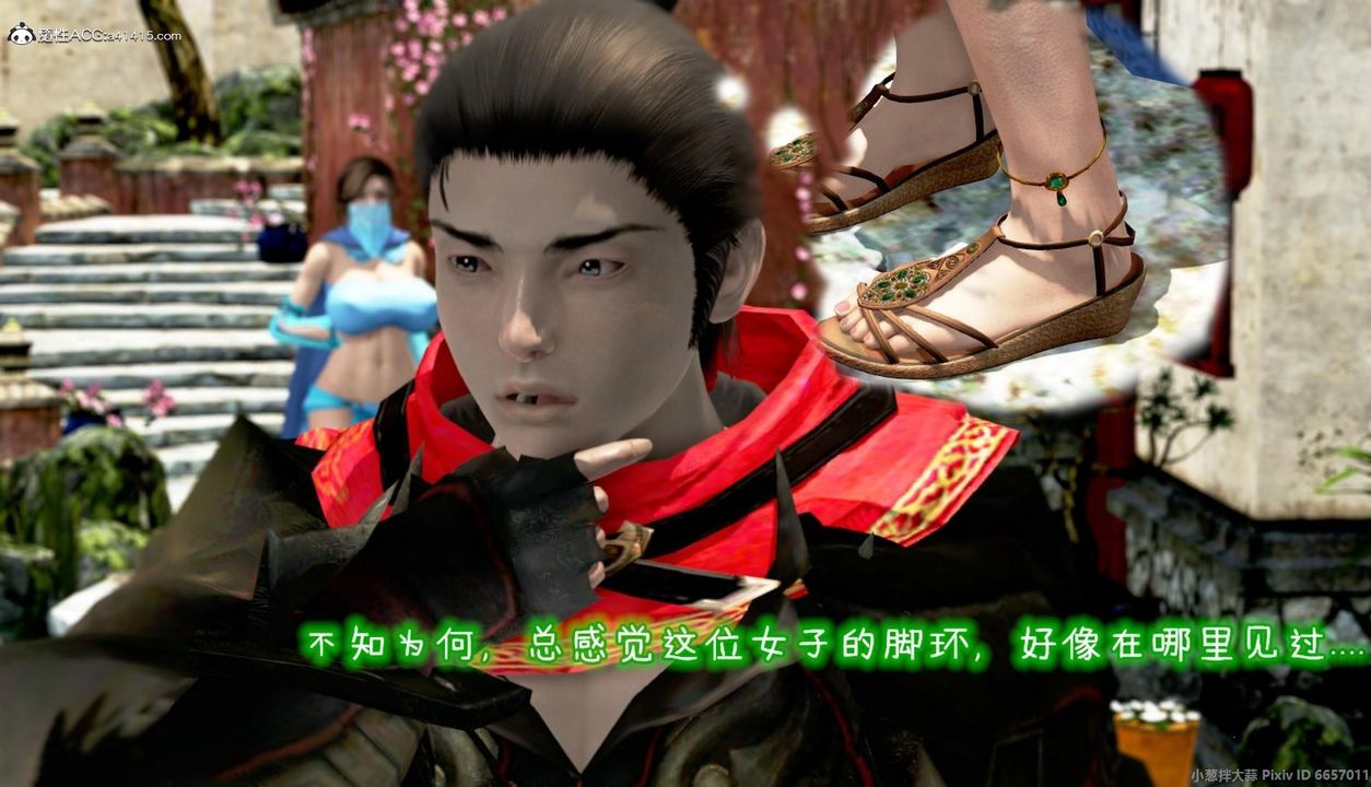 [3D]出轨的黄蓉第07话