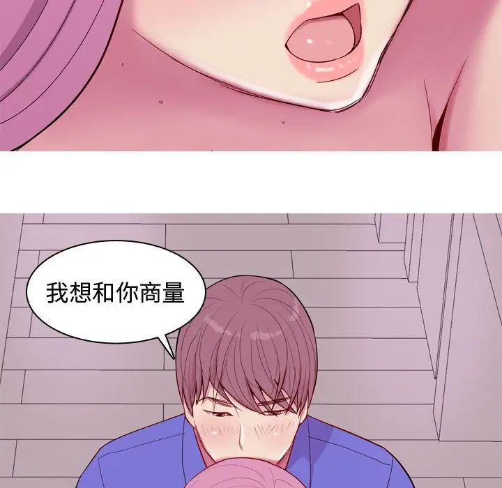 戀愛前奏曲:歸來第14話