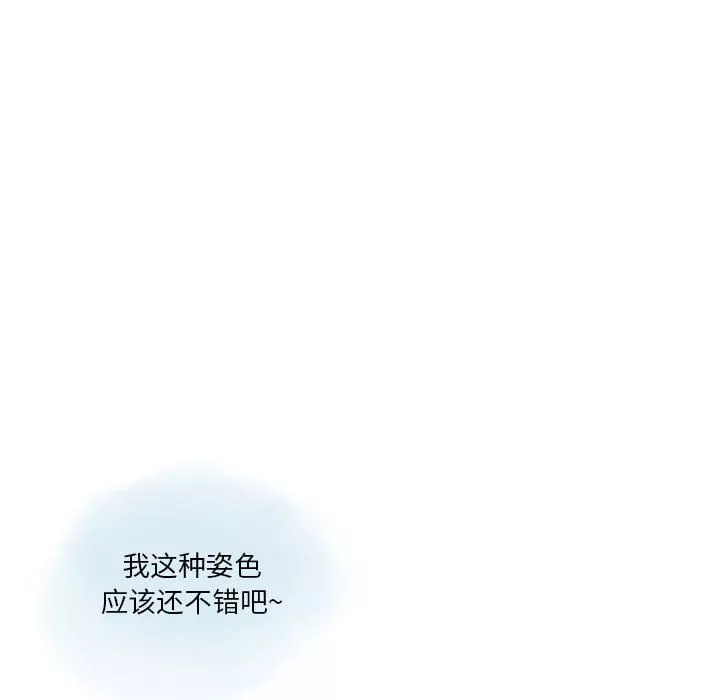 情事物语Original-第22话 - 图片 28