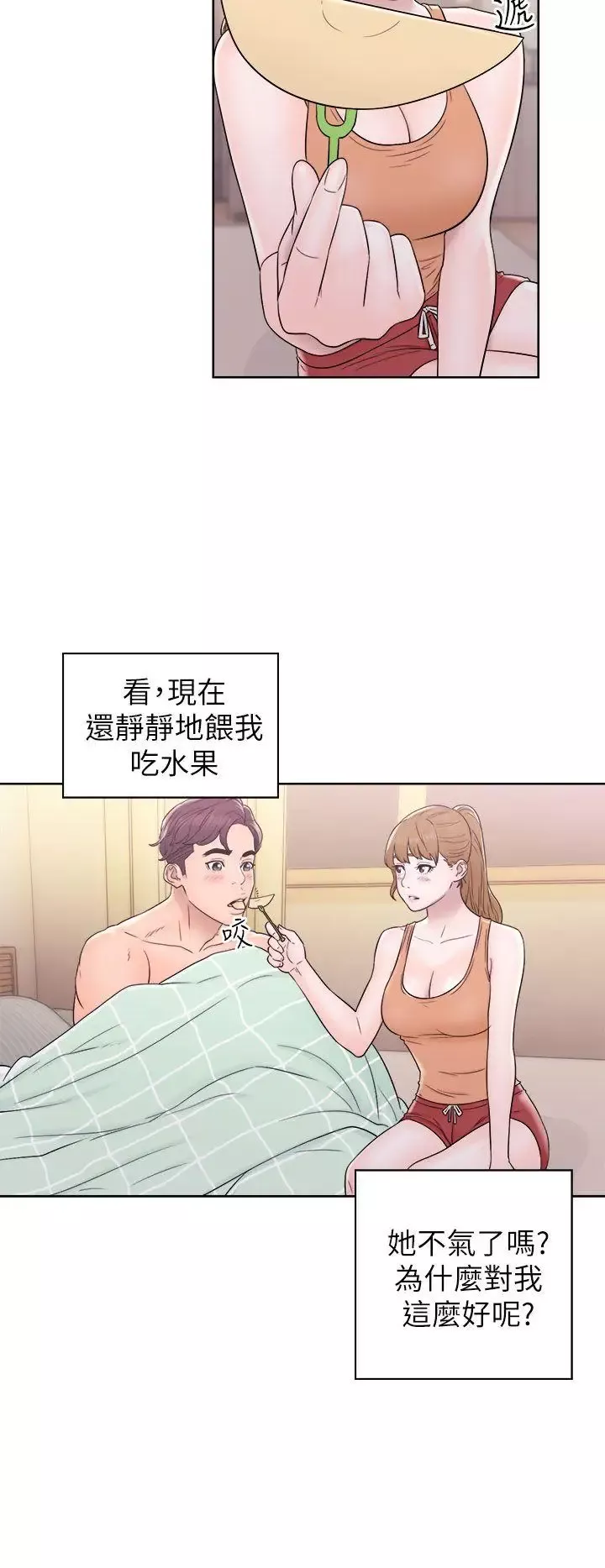 青春:逆龄小鲜肉-第11话 - 图片 22