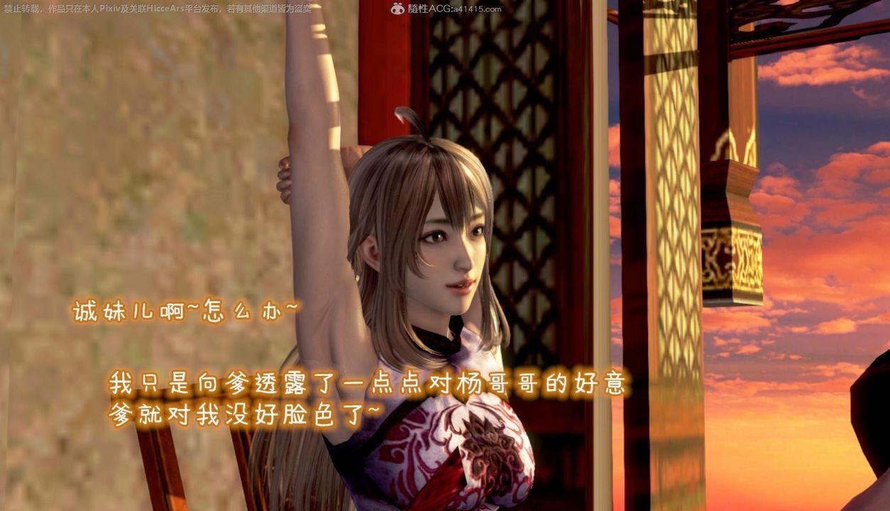 [3D]出軌的黃蓉第07話