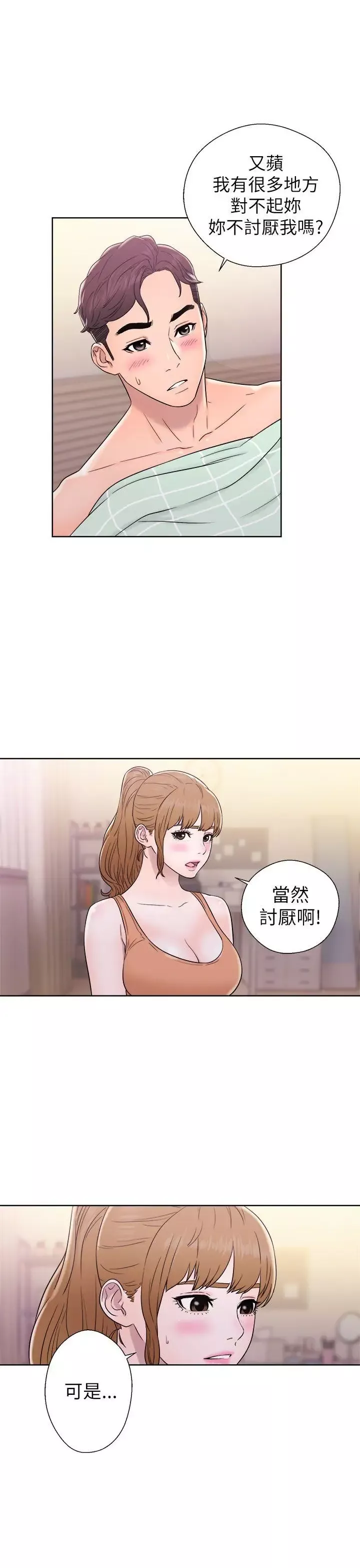 青春:逆龄小鲜肉-第11话 - 图片 23
