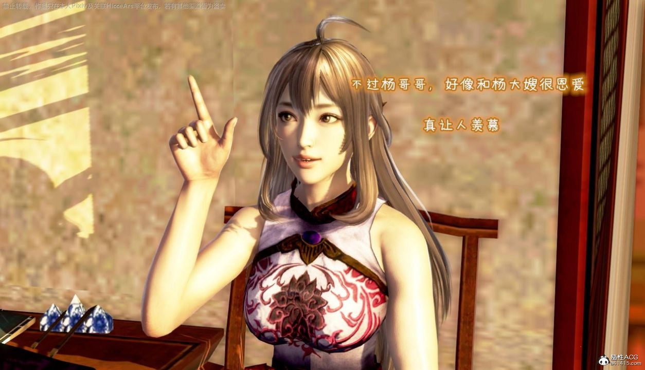 [3D]出轨的黄蓉第07话