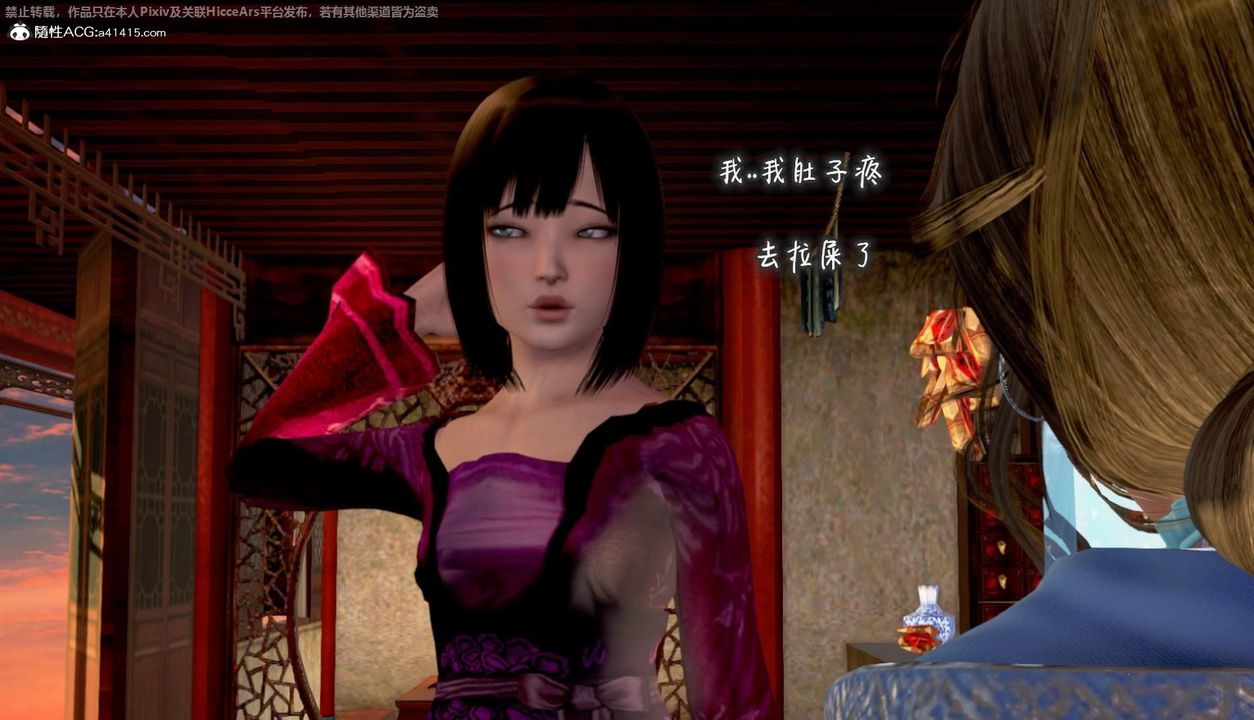 [3D]出轨的黄蓉第07话